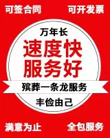 宁德市霞浦县人在外地过世该*灵车运回家需要办哪些手续?